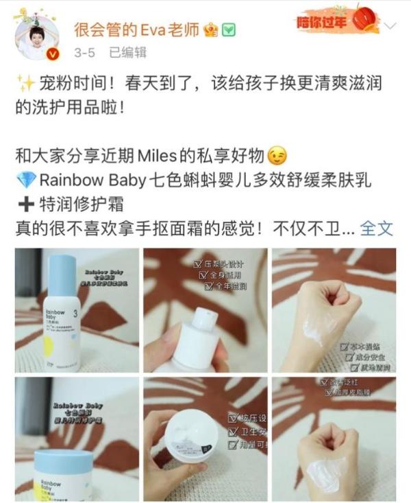 Rainbowbaby七色蝌蚪获百万博主高慢推选，实力创造口碑